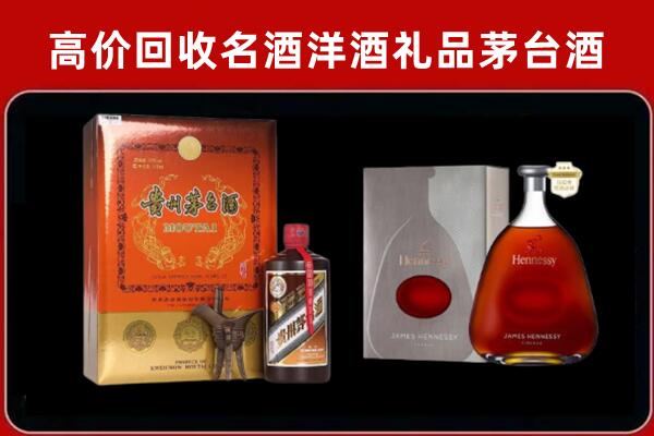 渭南市澄城县回收轩尼诗