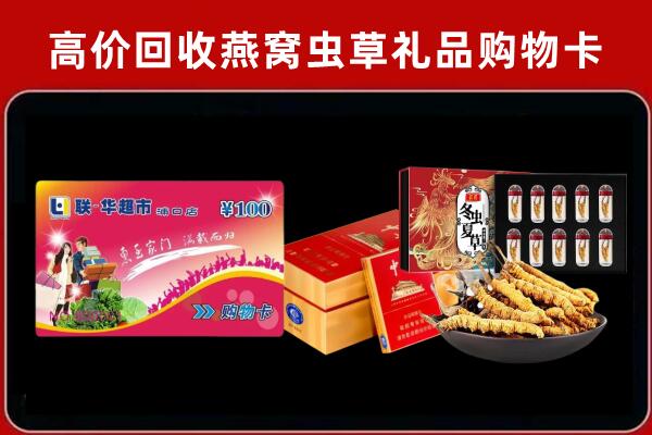 渭南市澄城县回收礼品卡